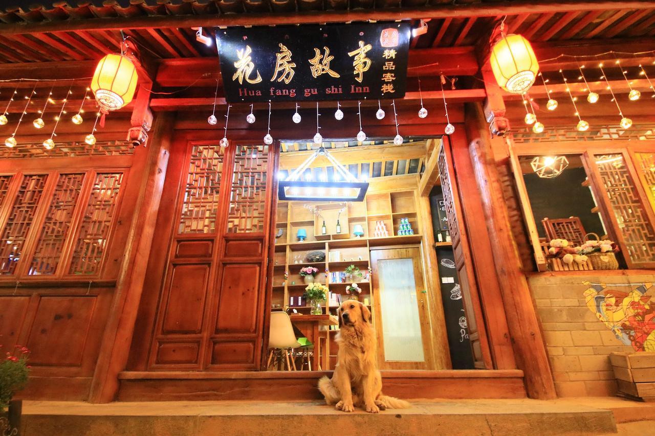 Peter Goullart Boutique Inn Lijiang  Esterno foto